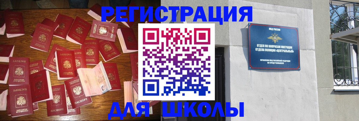 прописка иностранных граждан в Тобольске